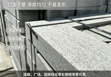2026年成立十年以上的路沿石加工厂/火烧面芝麻灰花岗岩供应商质量参考