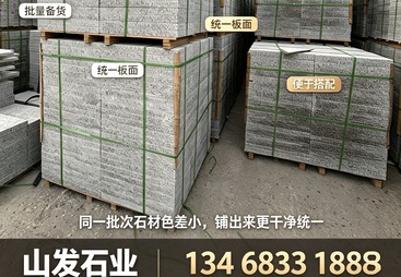 2026年石材色差小批次统一的源头生产厂家推荐