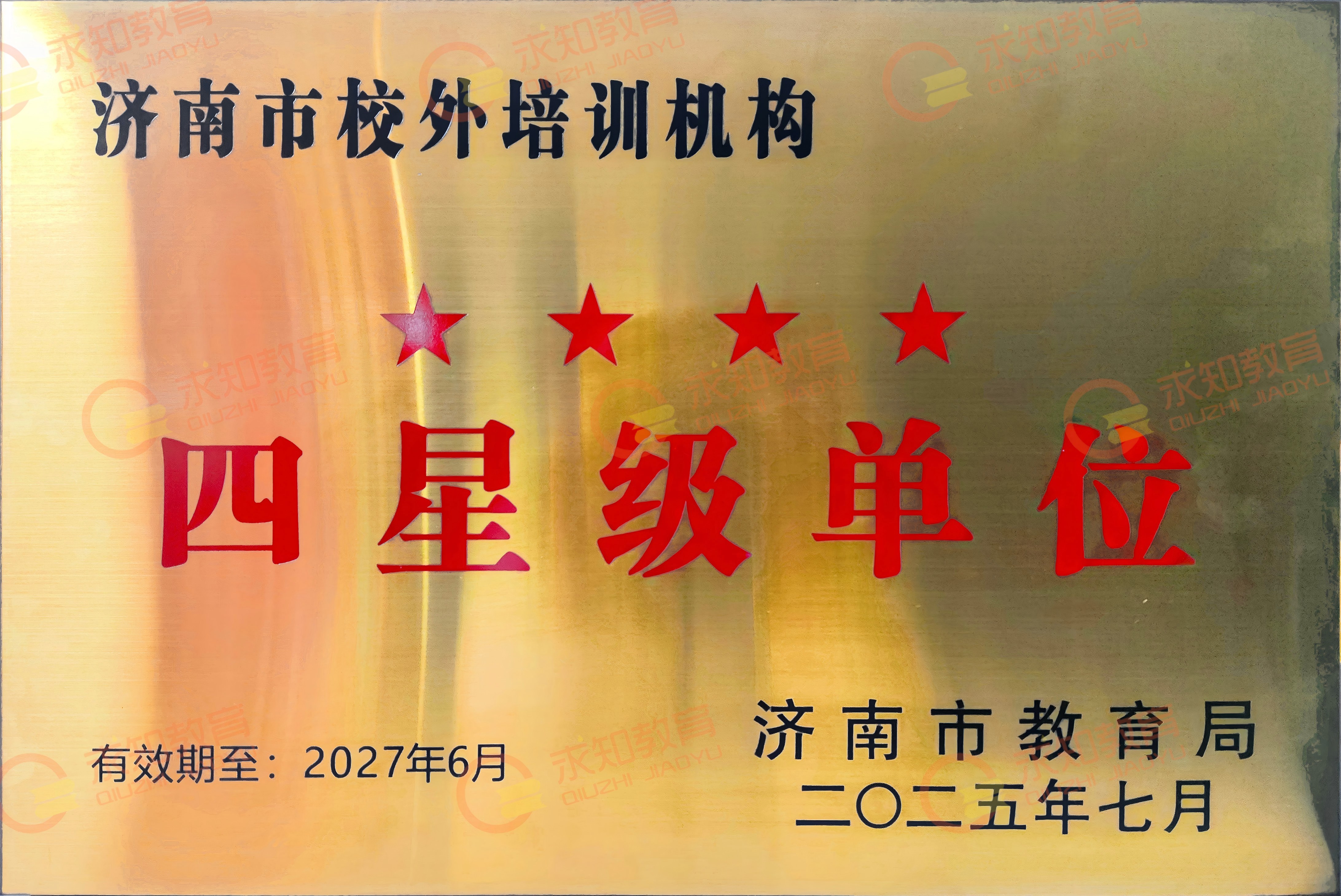 2026威海求知教育培训学校成人高考入学后需要去学校上课吗、初中没毕业能报吗、山东理工大学成考能报吗机构靠谱商家测评排名