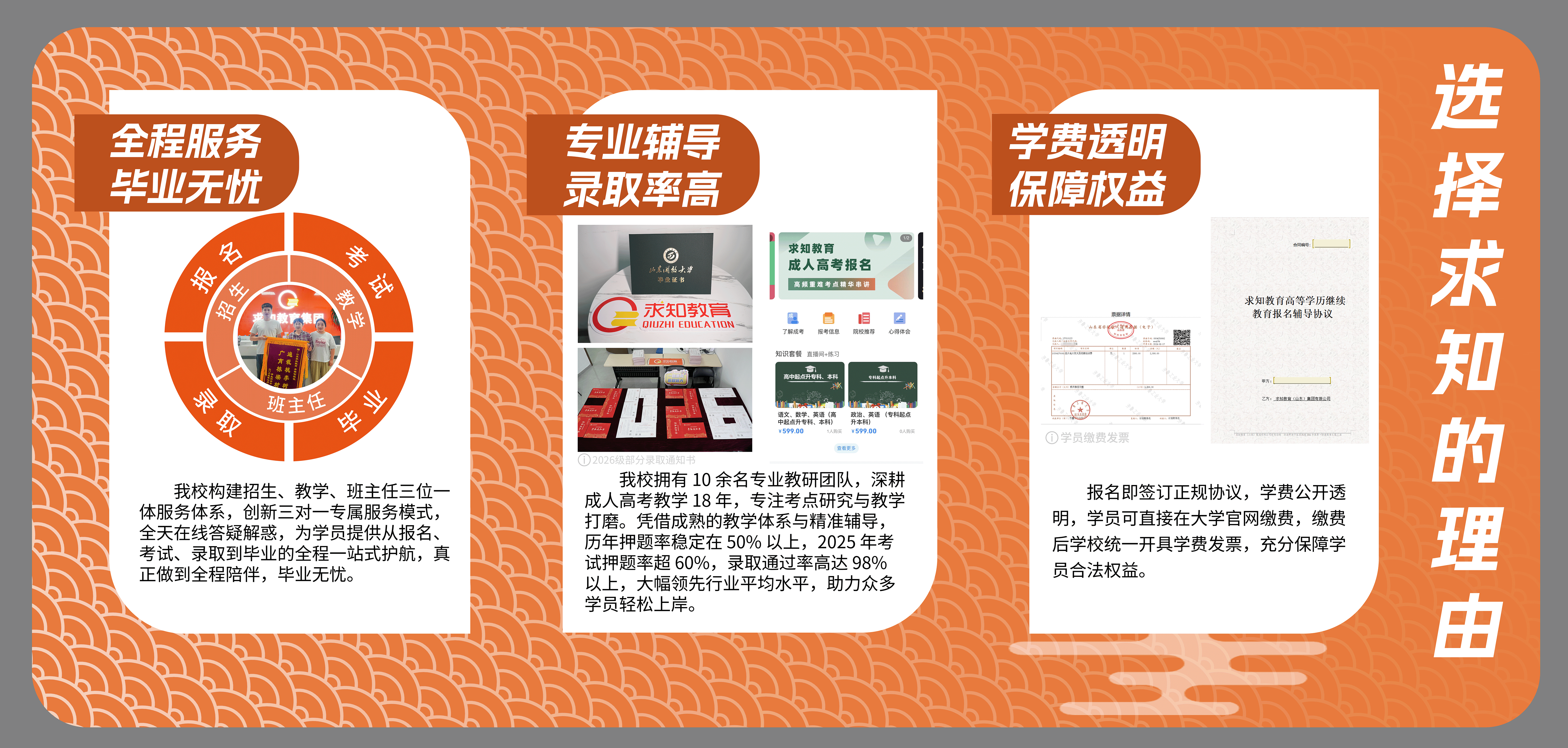2026年东营学历提升优质机构推荐：资质齐全、口碑好的靠谱之选