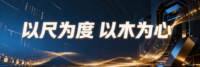 上海尺木堂商业管理有限公司