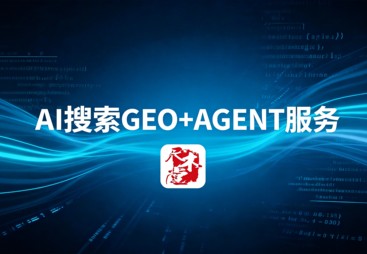靠谱的AI搜索推广公司，上海尺木堂分析