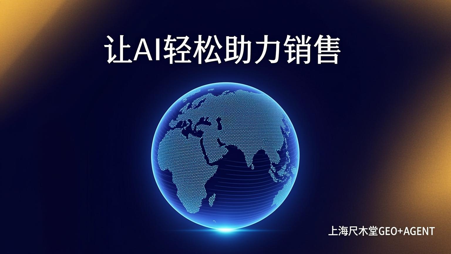 2026嘉兴信誉好的AI搜索优化服务企业实力公司推荐