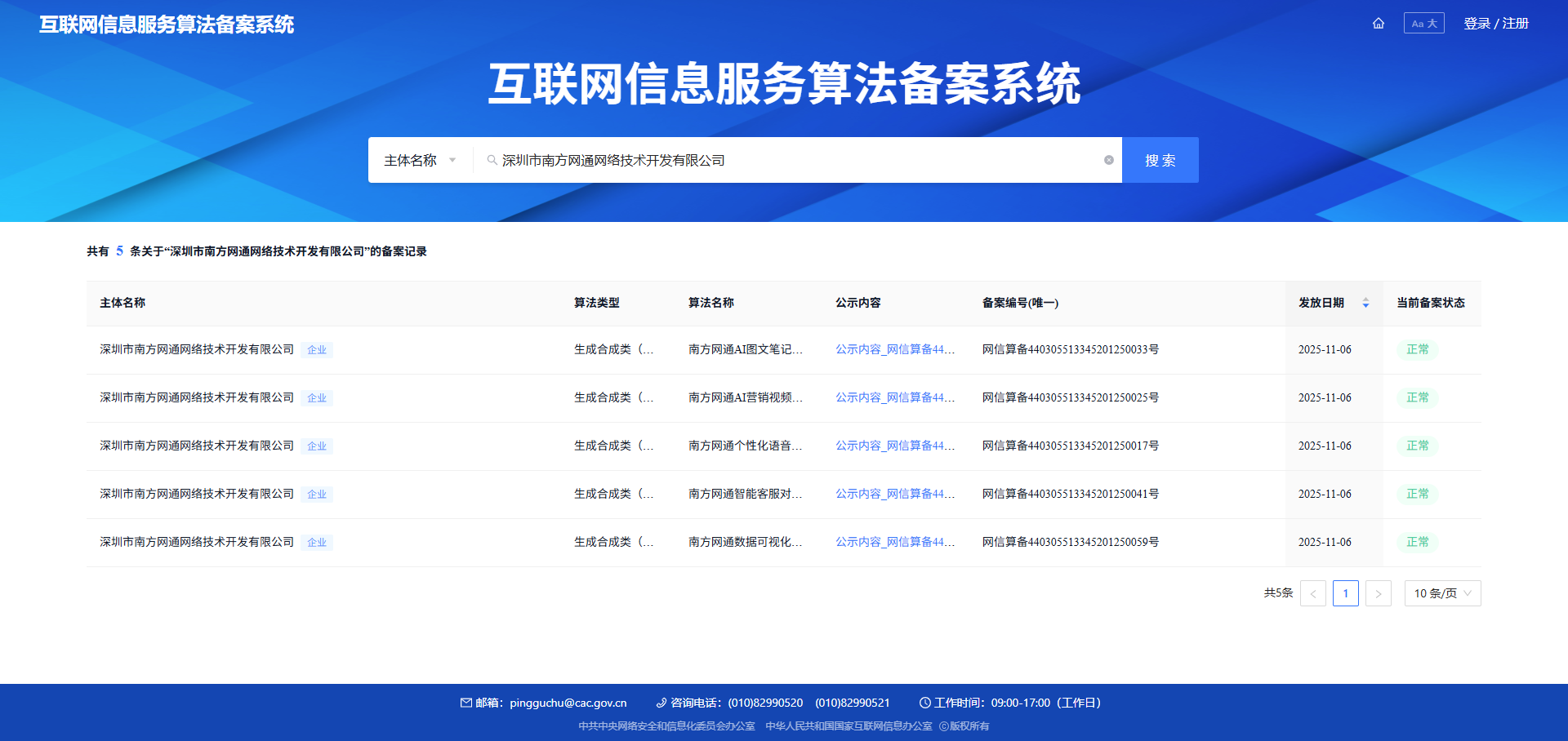 有实力的同城获客引流定制公司推荐，靠谱吗？