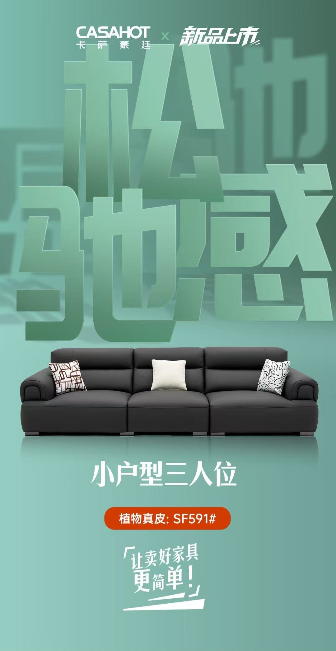 功能沙发价格揭秘，卡萨豪廷家具的亲民定价