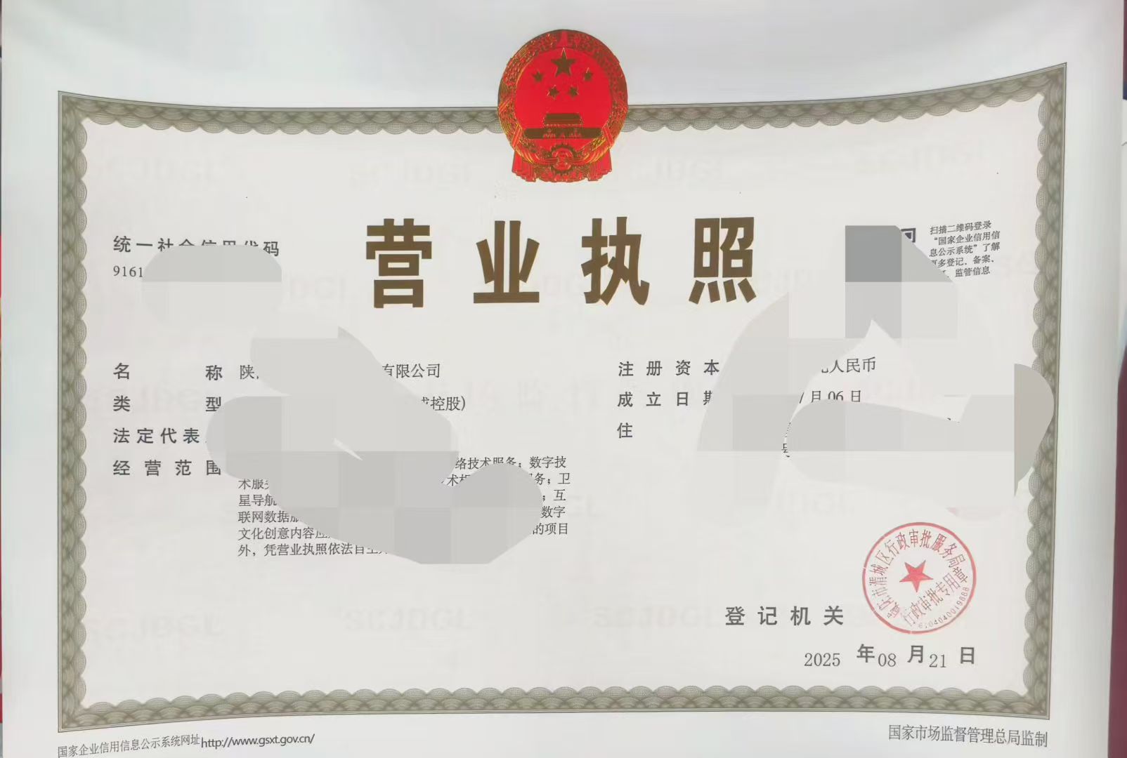 2026年靠谱的建筑行业注册公司服务商选择指南 2026年靠谱的建筑行业注册公司服务商选择指南