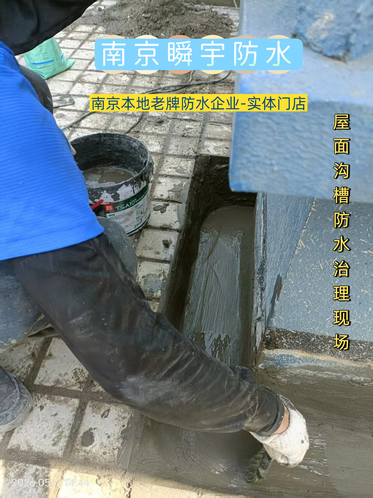瞬宇防水规模怎么样,创新能力强吗 瞬宇防水规模怎么样,创新能力强吗