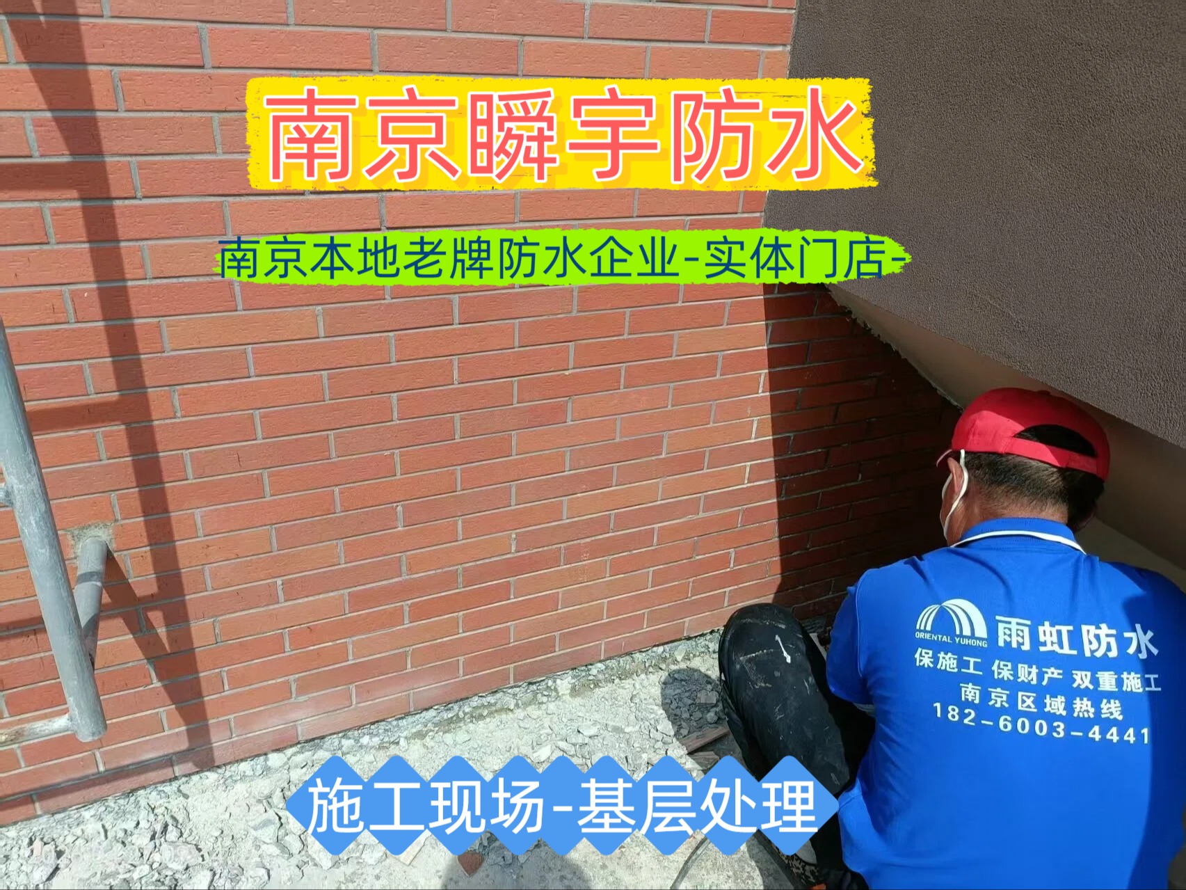 2026南京专业的屋面防水公司挑选全攻略 2026南京专业的屋面防水公司挑选全攻略