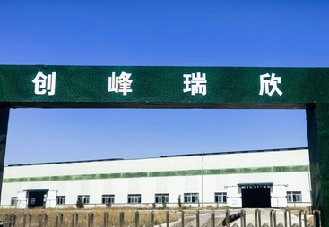 钢渣公路应用工厂哪家靠谱，唐山创峰瑞欣技术实力揭秘