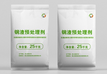 钢渣公路应用品牌哪个值得选？优质供应商实力与用户口碑深度解析