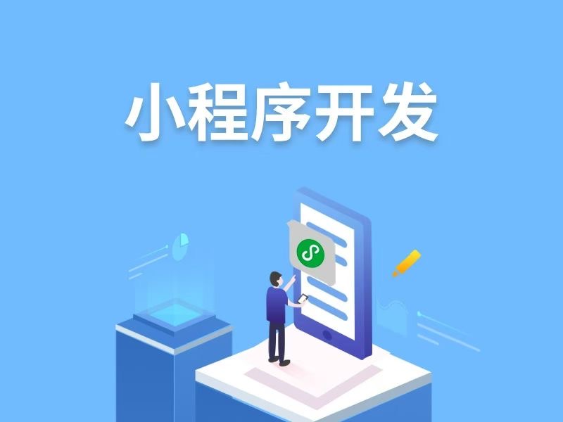口碑好的小程序开发品牌企业盘点，芸芸创新入围