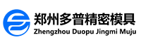 郑州市多普精密模具有限公司