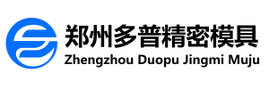 郑州市多普精密模具有限公司