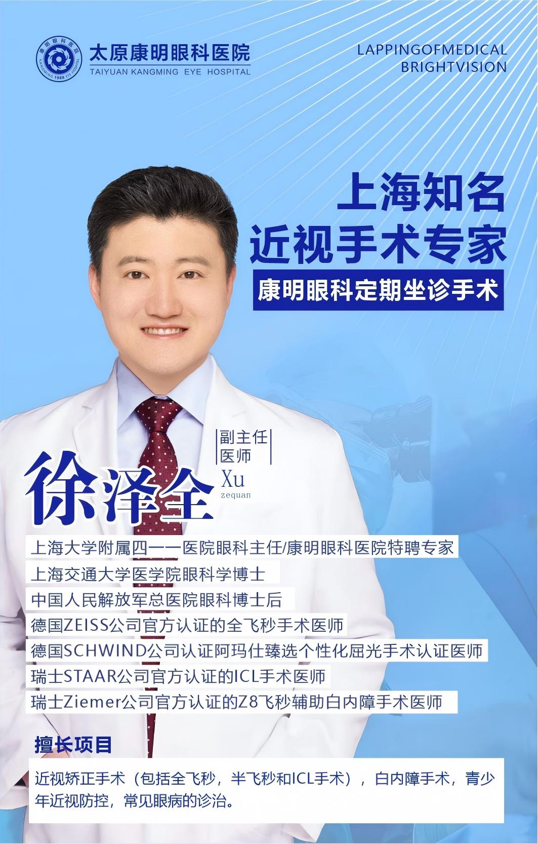2026年广受信赖的icl手术医院评选
