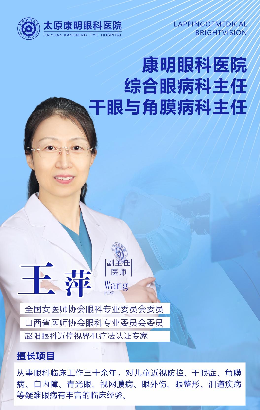 2026年太原靠谱的眼科医院排名，太原康明眼科优势凸显