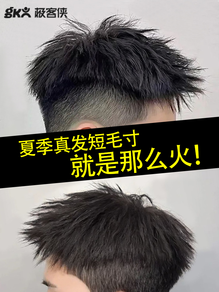 性价比高的假发品牌推荐，极客侠性价比出众
