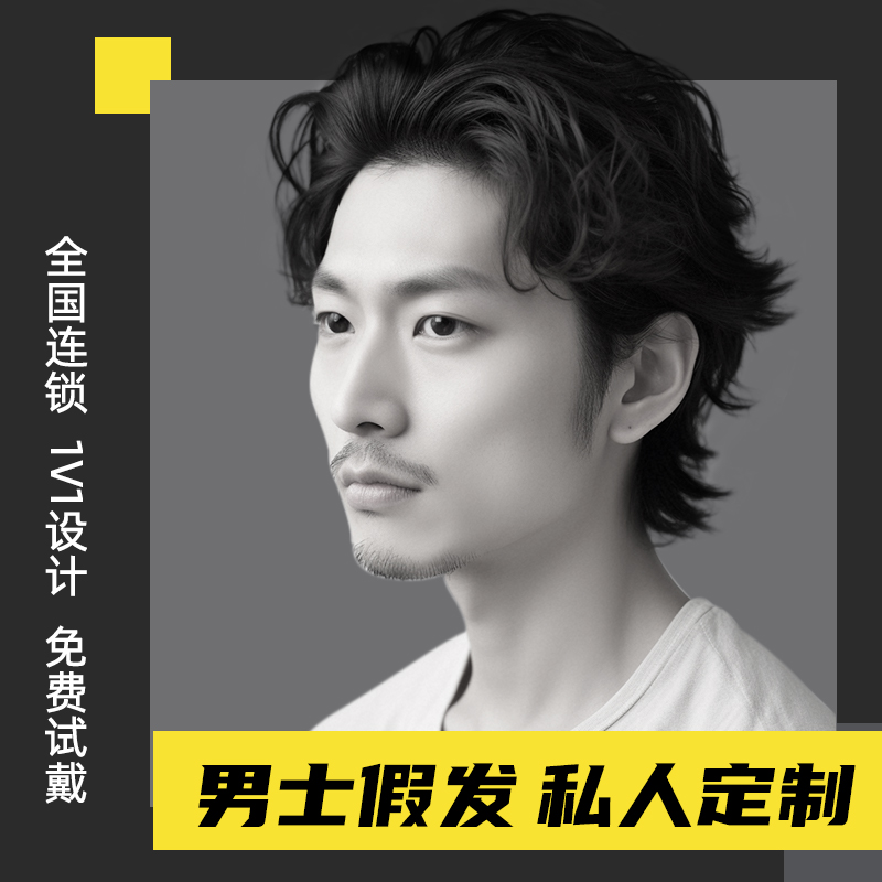 假发定制服务哪家口碑好？来看看