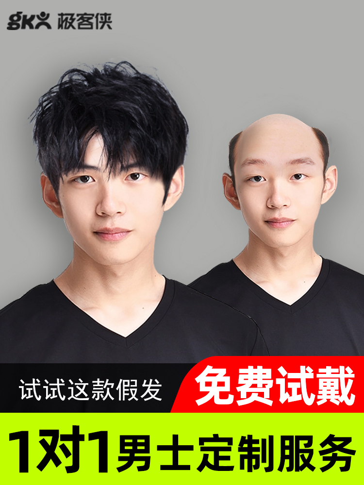 口碑好的假发店有哪些？极客侠定制假发上榜