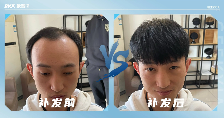 优质假发定制品牌推荐，极客侠定制假发上榜