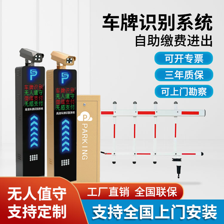 2026年道闸车牌识别厂家推荐，捷诺（广东）信息技术有限公司实力解读