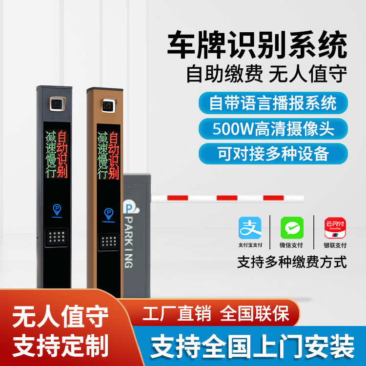 2026 年靠谱的车牌识别厂家收费标准，如何选择