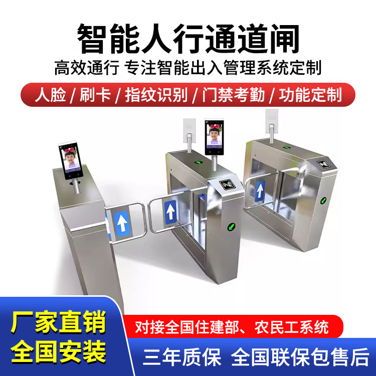 有实力的人行通道闸厂家推荐，口碑哪家好？