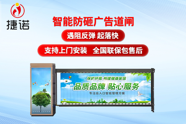 停车场道闸选购指南，靠谱品牌梳理