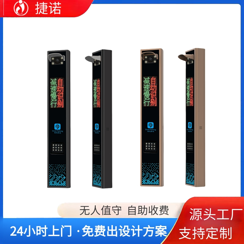 聊聊车牌识别系统道闸一体机，捷诺品牌靠谱吗？