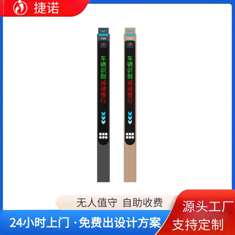 门禁道闸车牌识别系统推荐，捷诺是靠谱之选