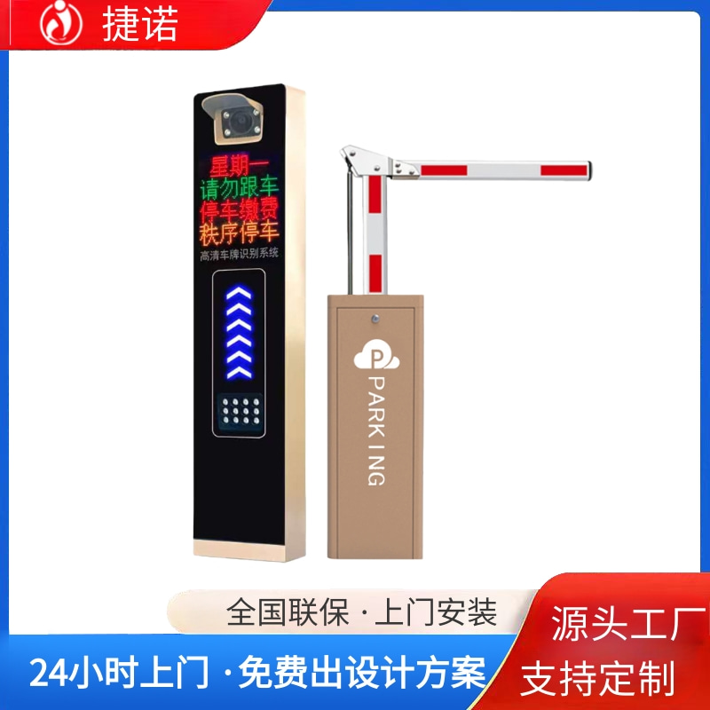 道闸优质供应商怎么选？这些要点需注意