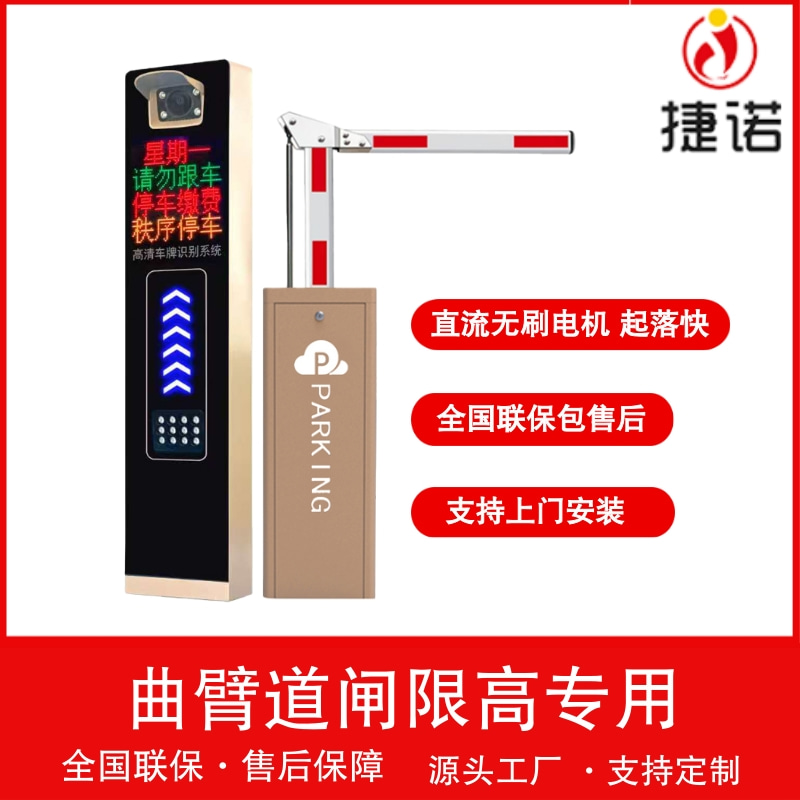 道闸车牌识别设备品牌哪家强？捷诺（广东）信息技术有限公司口碑好吗