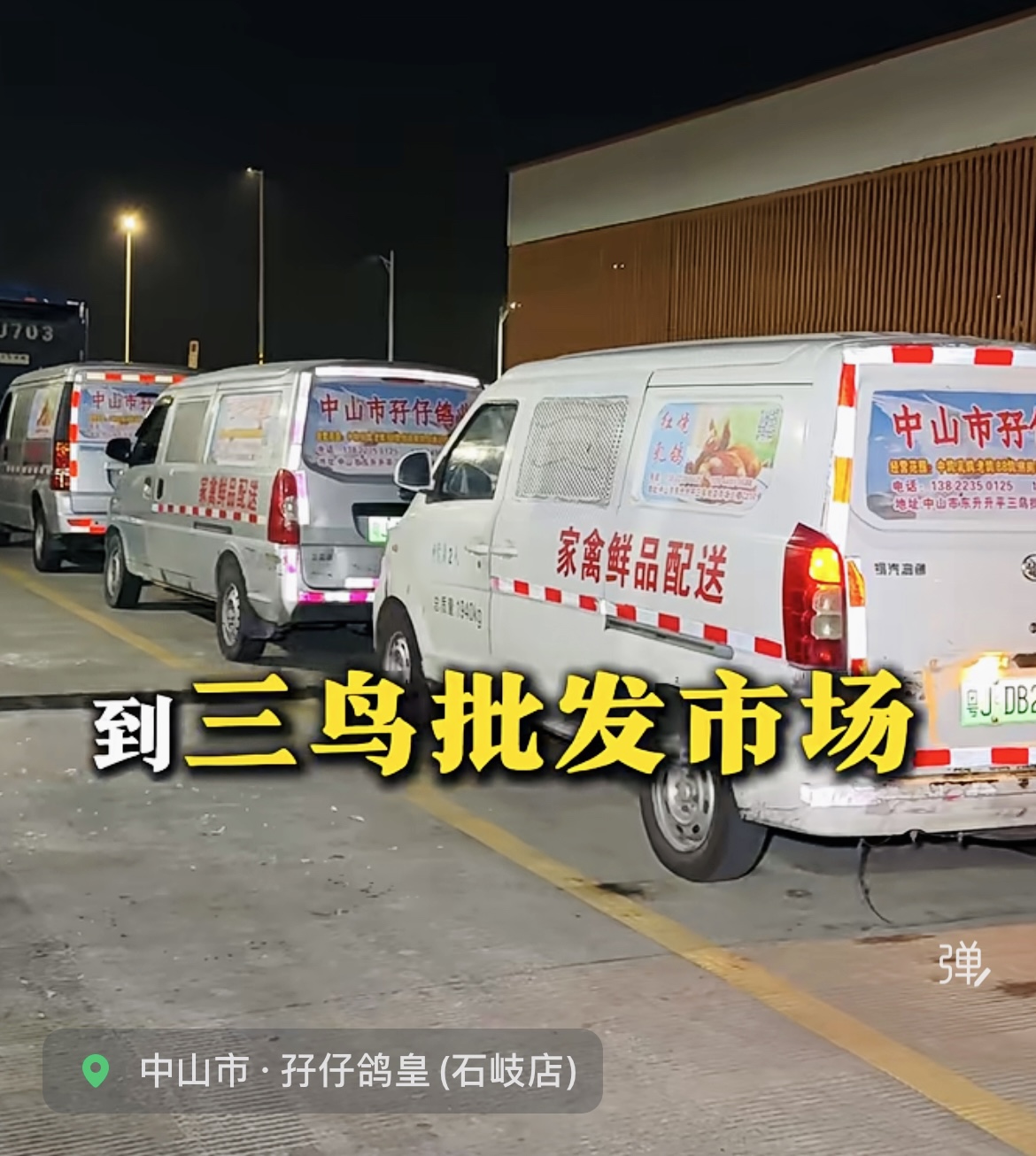 2026年乳鸽半成品批发配送供应商行业现状与选择指南