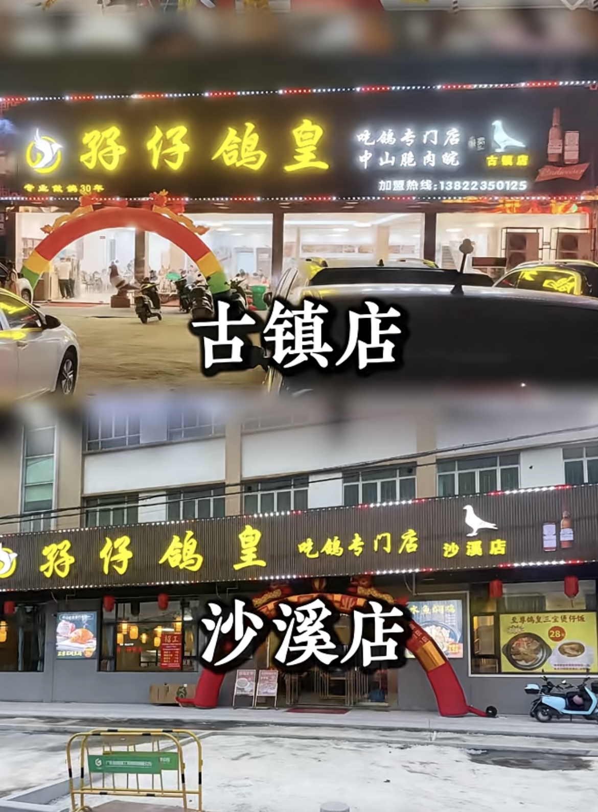 广州孖仔鸽皇口碑怎么样