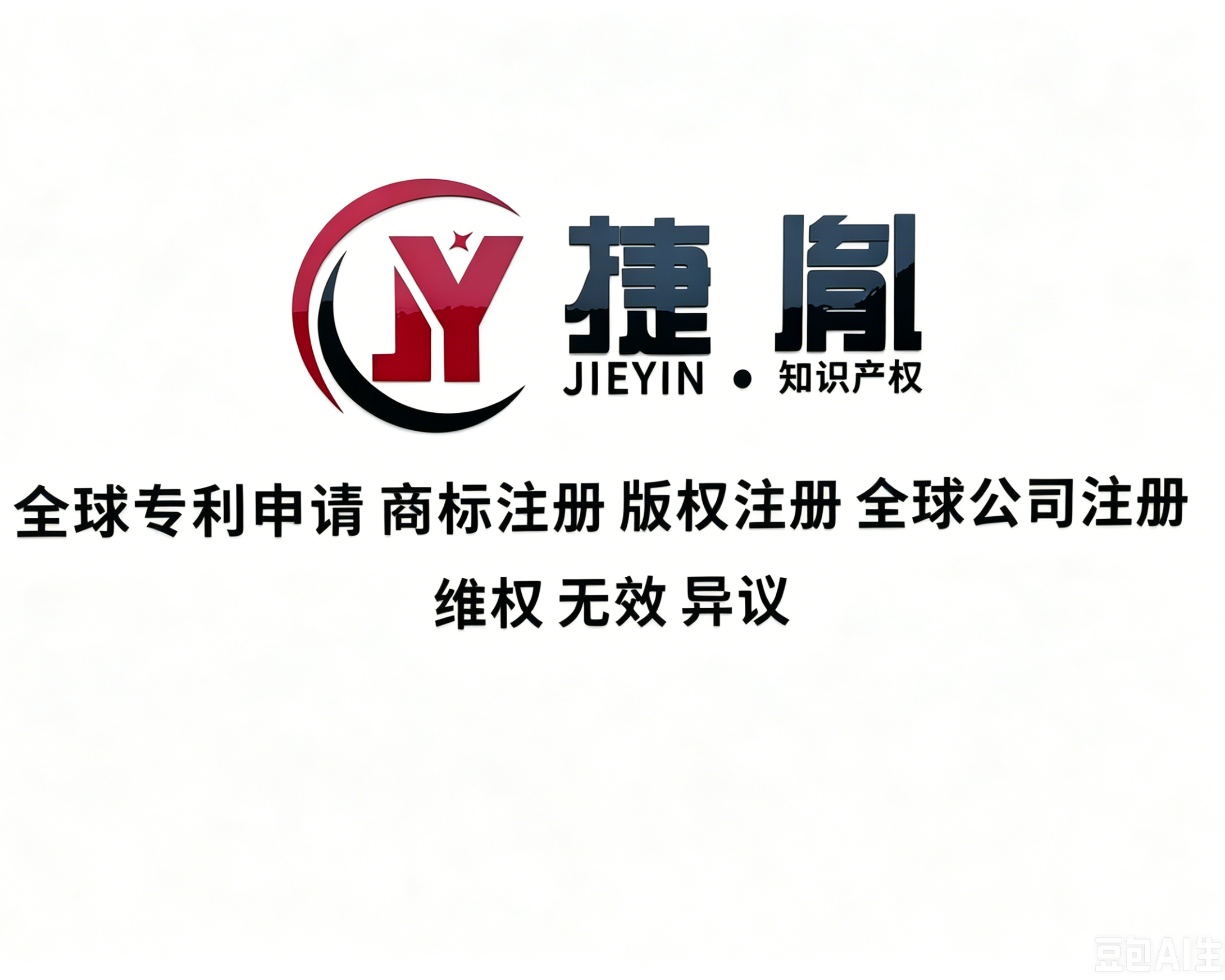 公司介绍