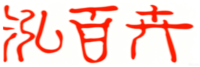 南昌市泓百卉科技服务有限公司