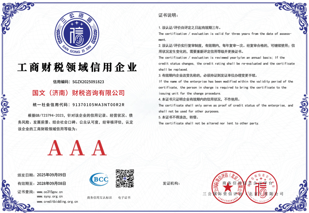 2026年口碑好的企业财税代理服务商有哪些 2026年口碑好的企业财税代理服务商有哪些