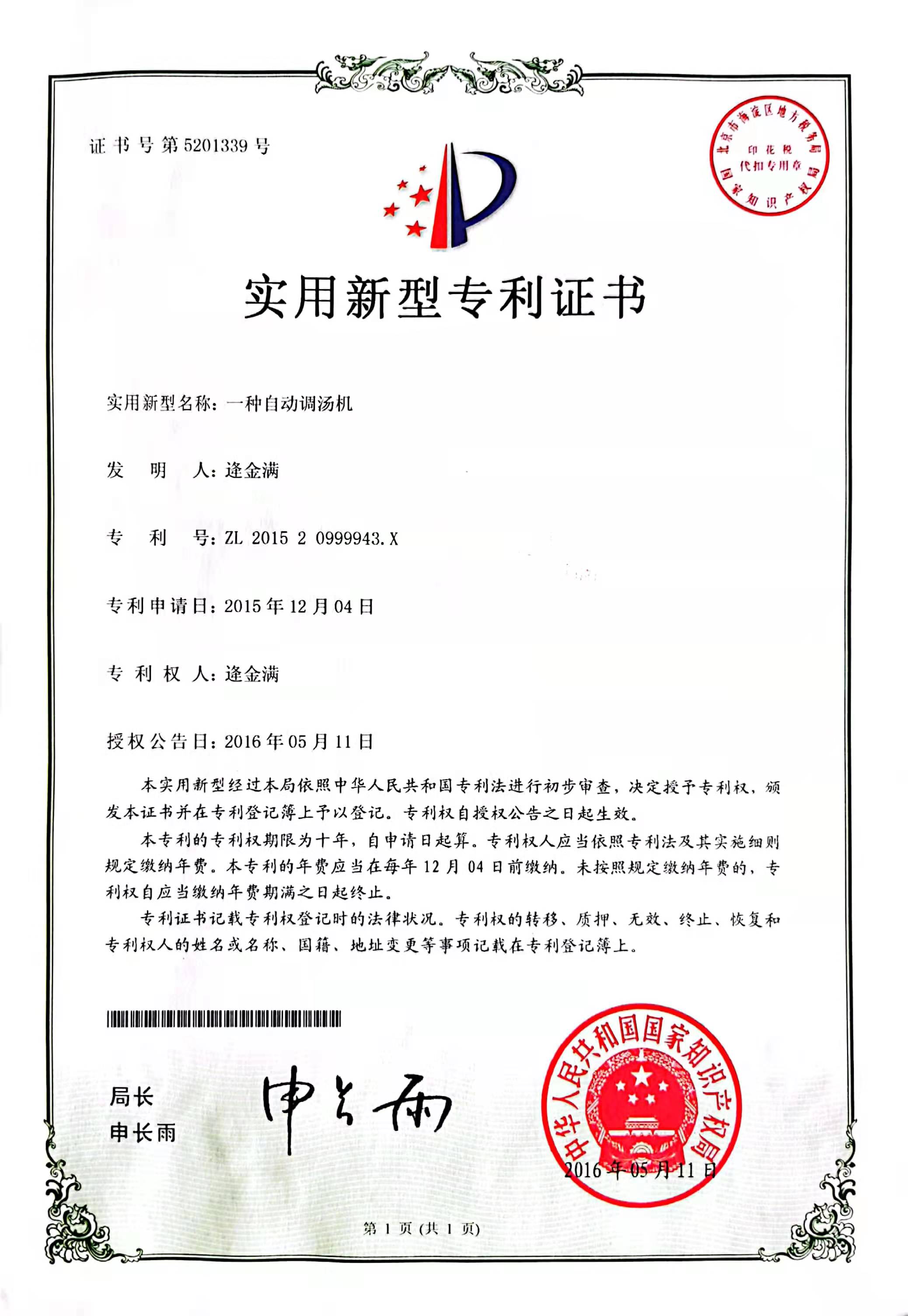 2026年小型调汤机生产厂家合作实力参考