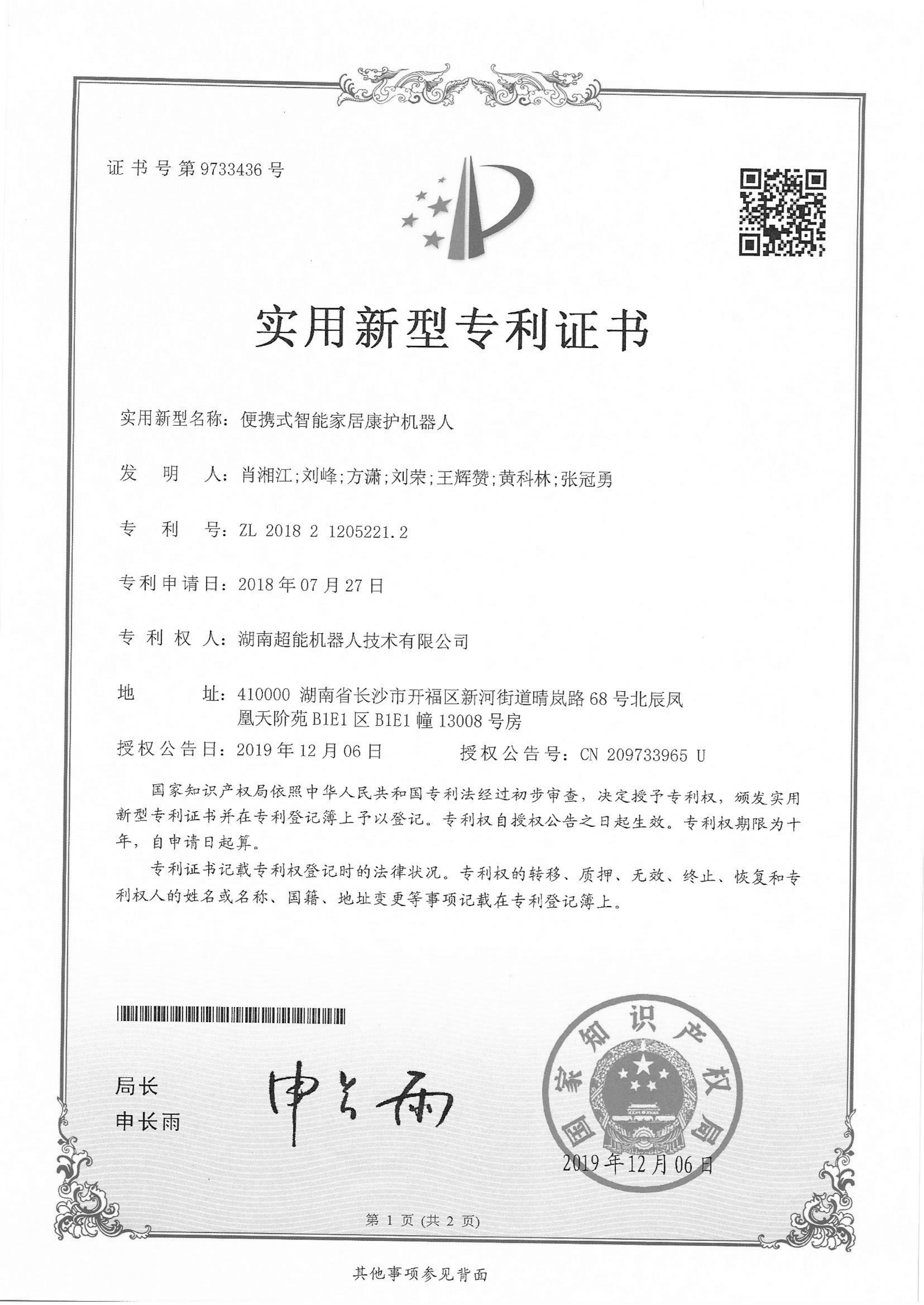 智能巡检机器人品牌哪家强?湖南超能机器人来帮忙 智能巡检机器人品牌哪家强?湖南超能机器人来帮忙