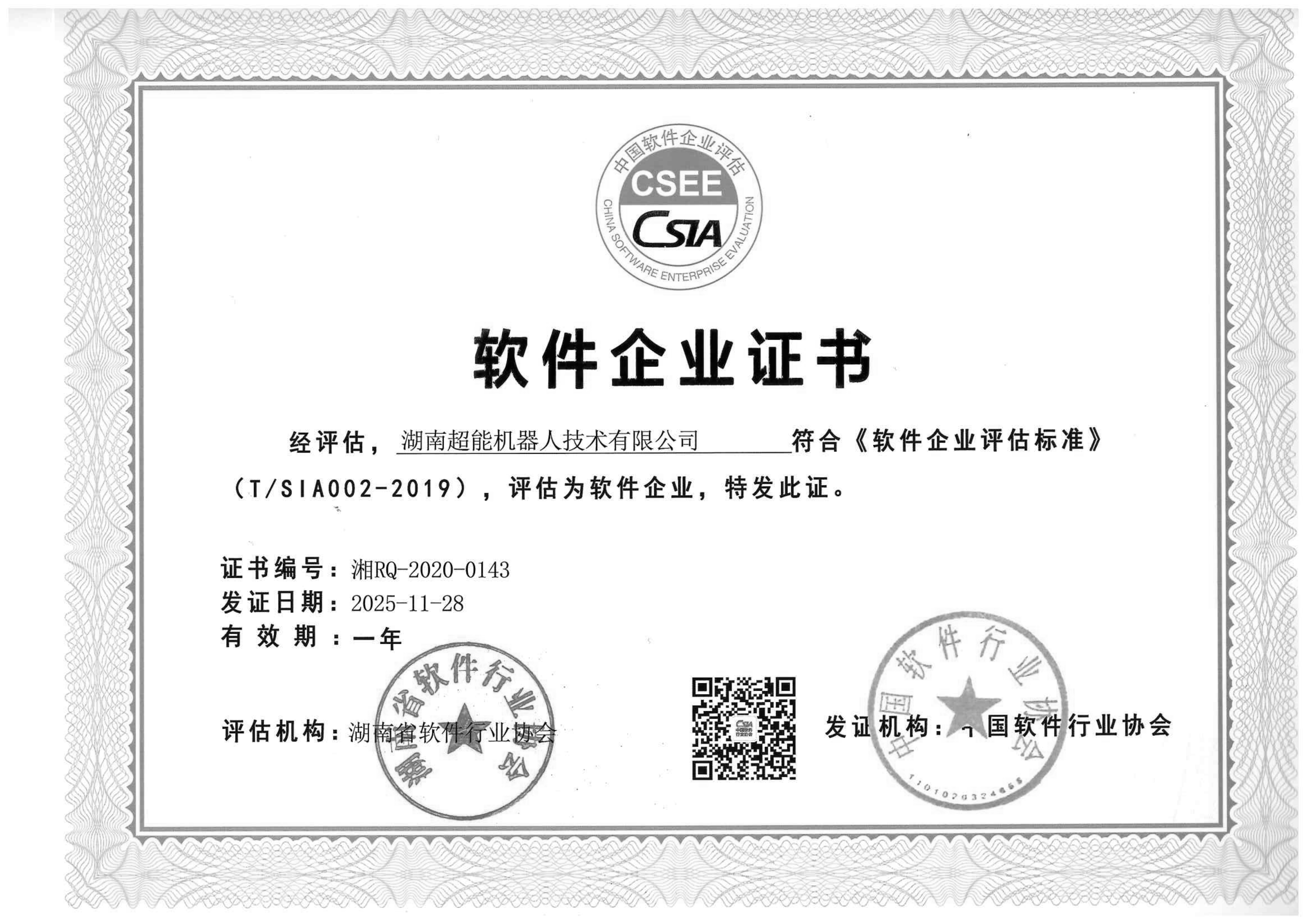 2026年工业协作机器人来样定制，靠谱吗?