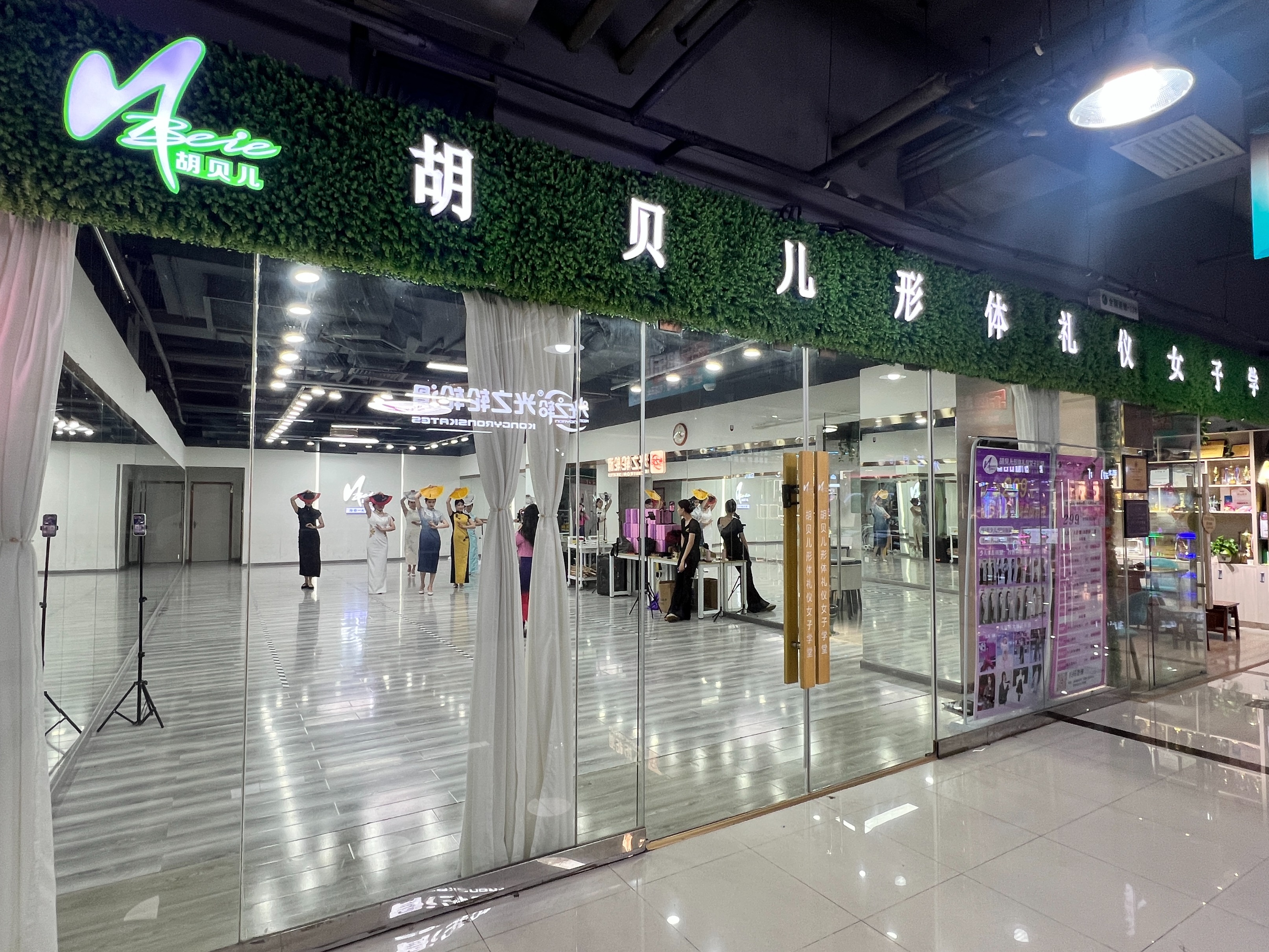 胡贝儿形体礼仪新塘校区客户认可吗