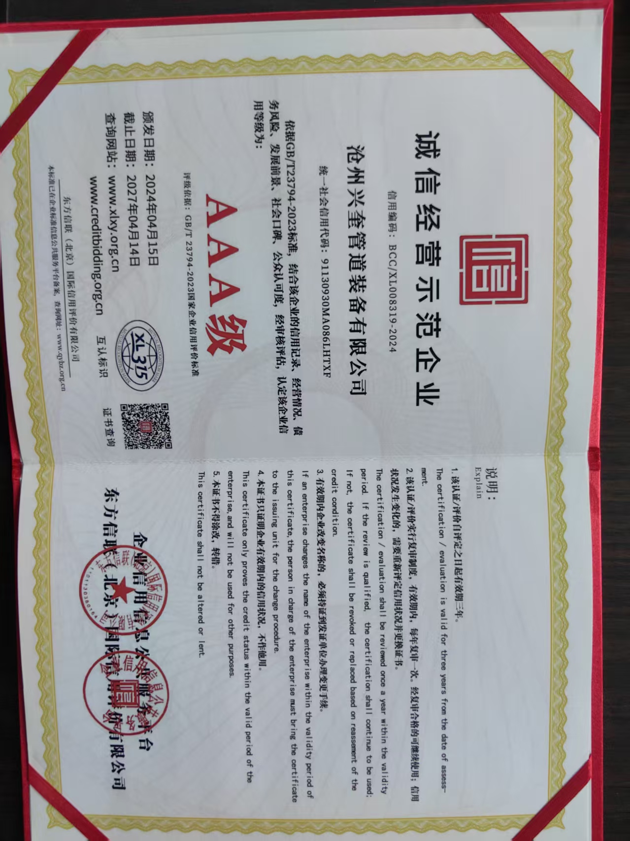 兴奎管道，弯管定制实力品牌，靠谱吗?