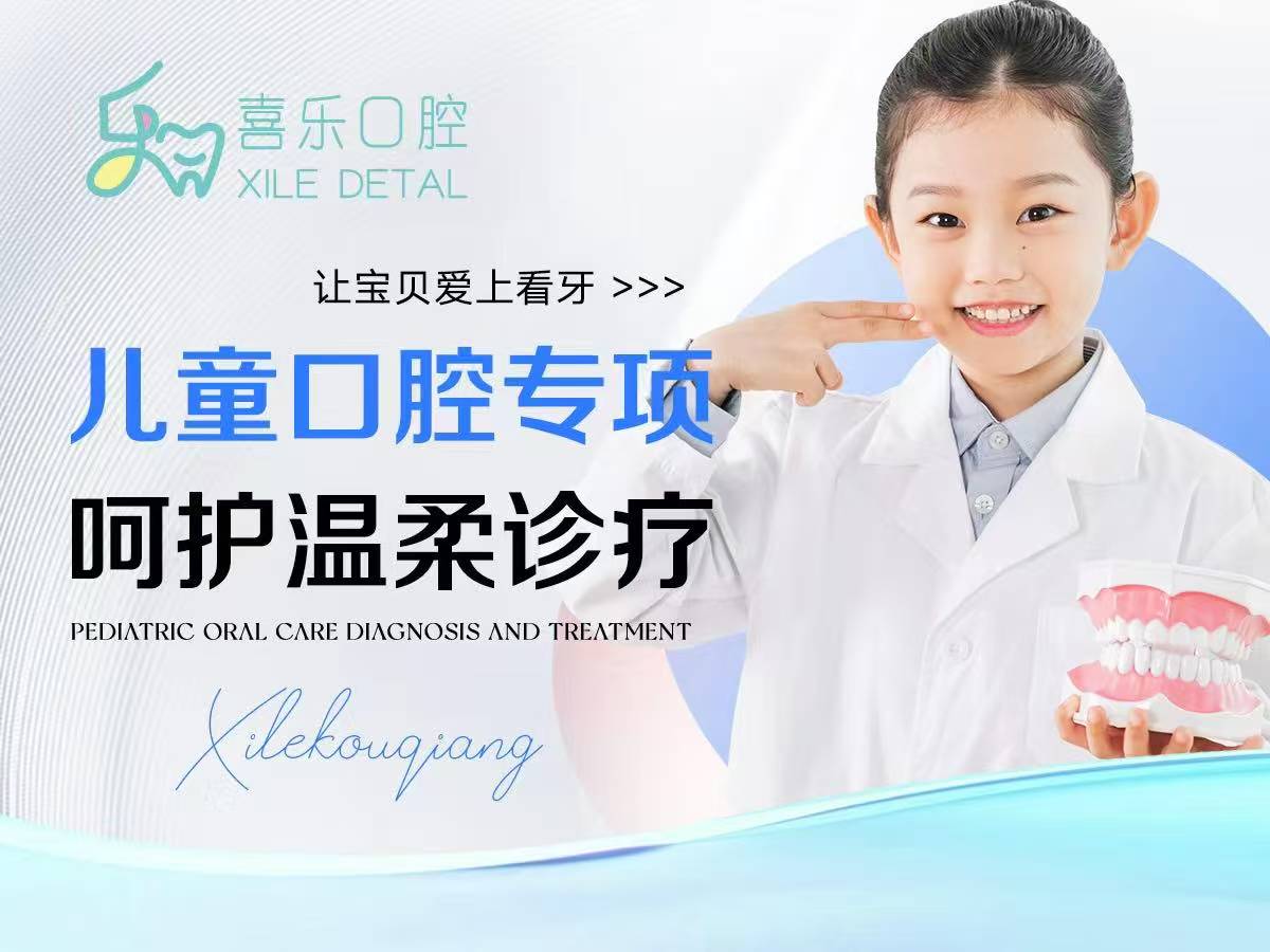 2026年临海牙齿修复口碑榜，这家诊所好评如潮