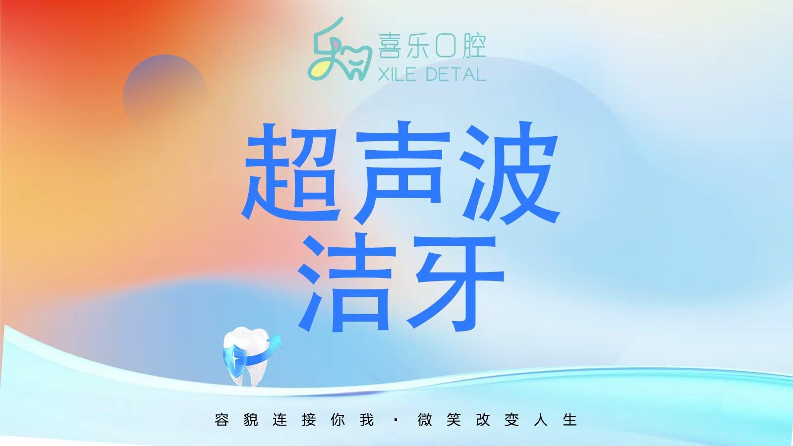 喜乐口腔医疗客户反馈意见揭秘，该诊所收费合理
