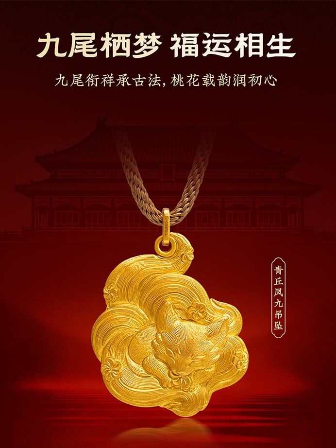 口碑好的古法黄金首饰品牌企业挑选全攻略