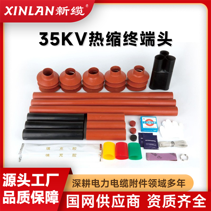 2026年资质齐全的35KV热缩电缆终端源头厂家发展现状与市场占有率及排名研究分析报告 2026年资质齐全的35KV热缩电缆终端源头厂家发展现状与市场占有率及排名研究分析报告
