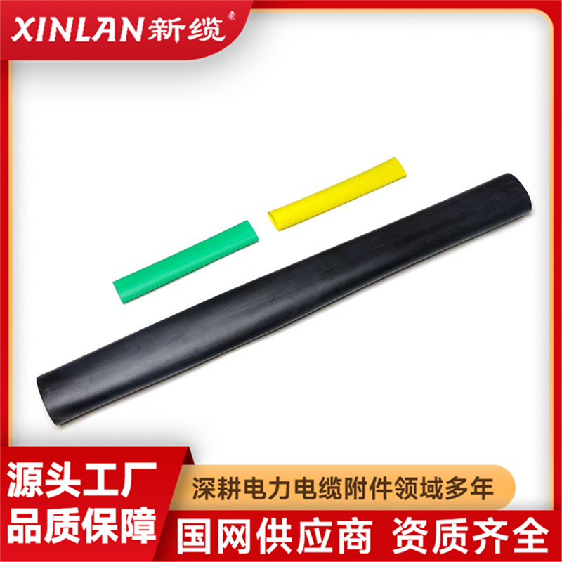1KV热缩电缆中间接头企业有哪些，新缆集团靠谱供应商推荐