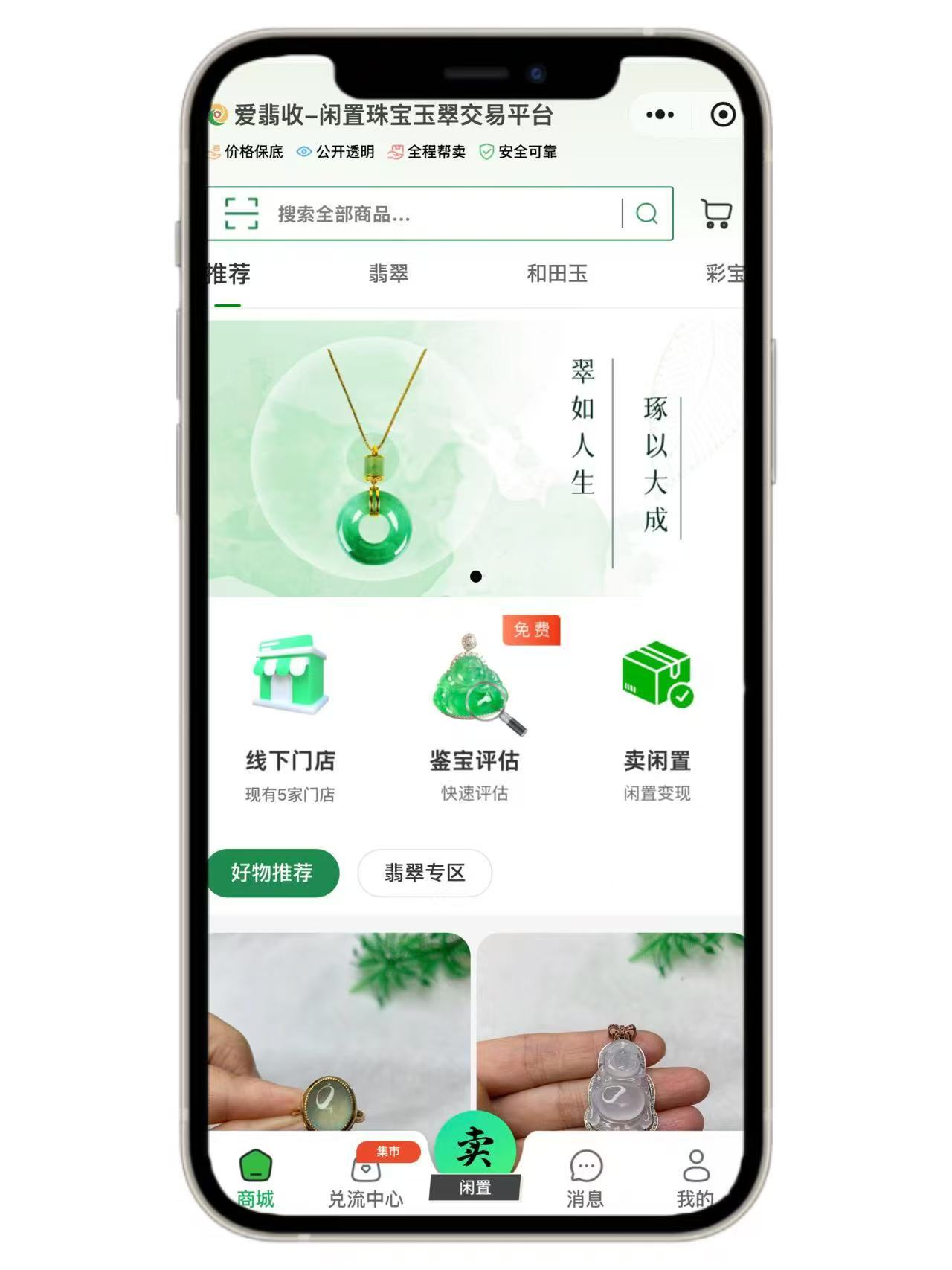 2026年线上寄卖翡翠权威鉴定估价服务商——口碑好的平台盘点 2026年线上寄卖翡翠权威鉴定估价服务商——口碑好的平台盘点