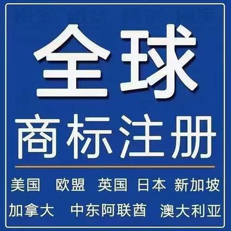 海外商标办理流程和条件，投资移民必知
