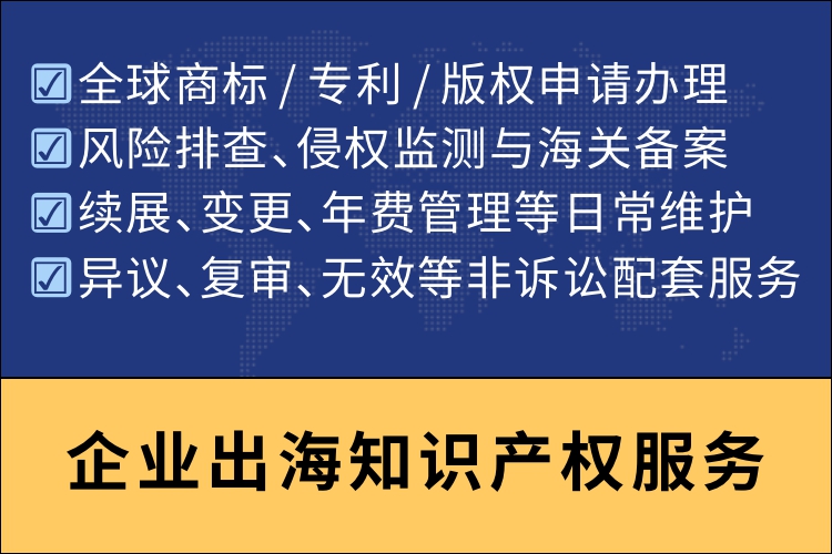 靠谱的海外商标注册服务公司推荐，先途邦值得信赖