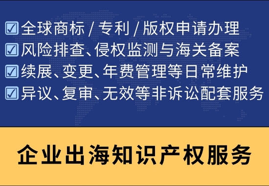 靠谱的海外商标注册服务公司推荐，先途邦值得信赖